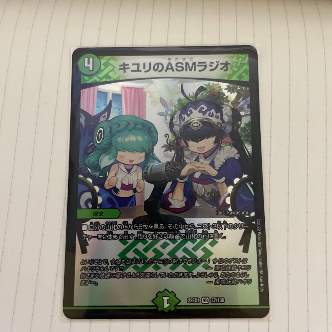 ASM Radio in Kiuri, VR 37/130