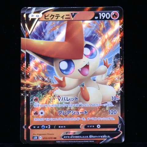 Sword & Shield Expansion Pack Strike Master s5R 012/070 RR Victini V 2021 (Total 2 in stock)