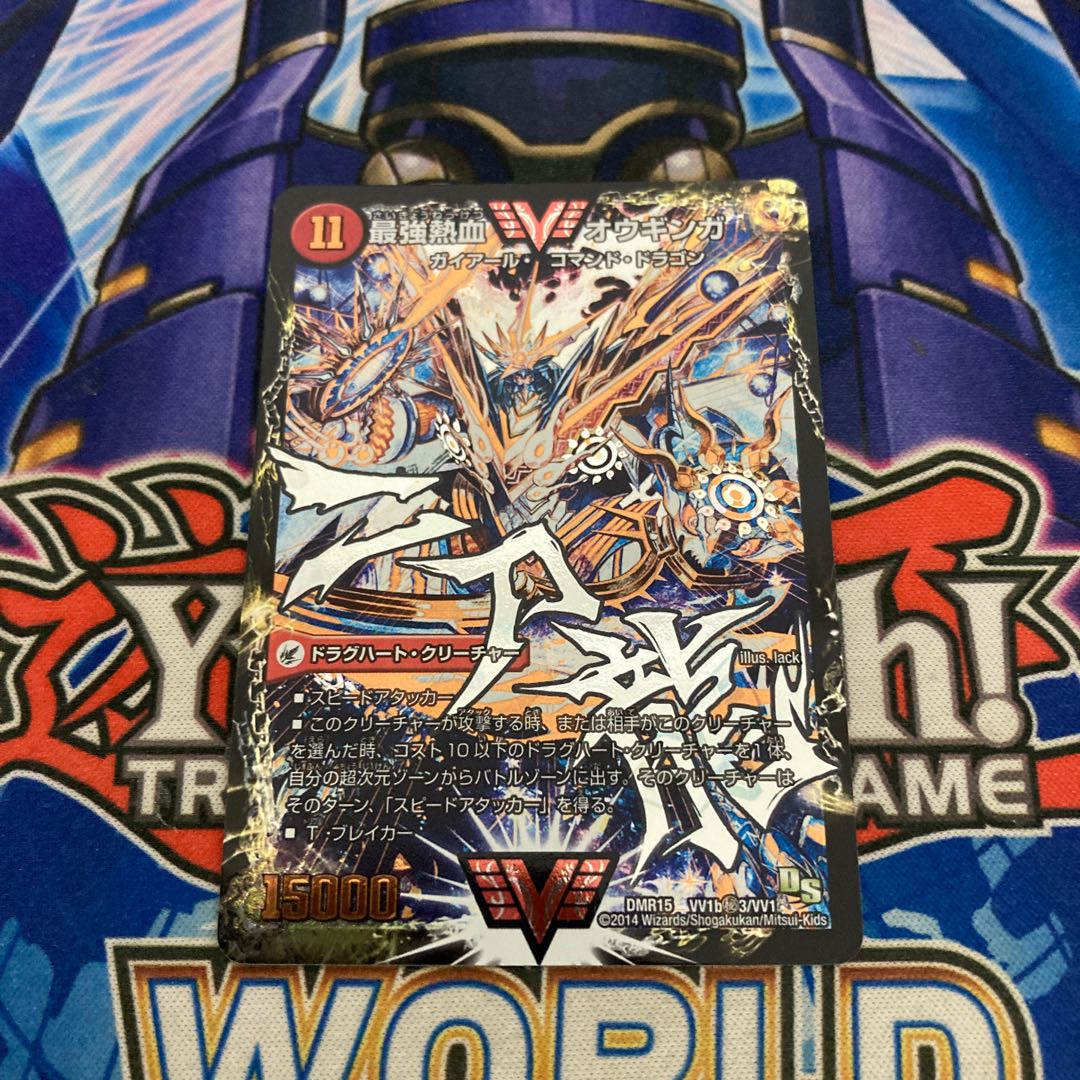 Invincible King Sword Giga Heart|Strongest Hot Blooded Au Ginga Character