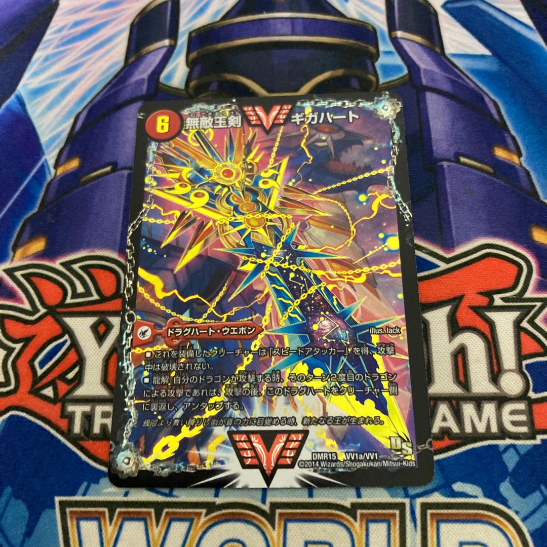 Invincible King Sword Giga Heart|Strongest Hot Blooded Au Ginga Character