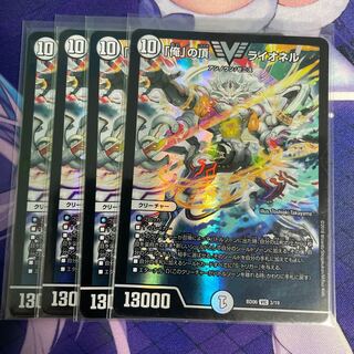 Summit of "I" Lionel VIC 3/19