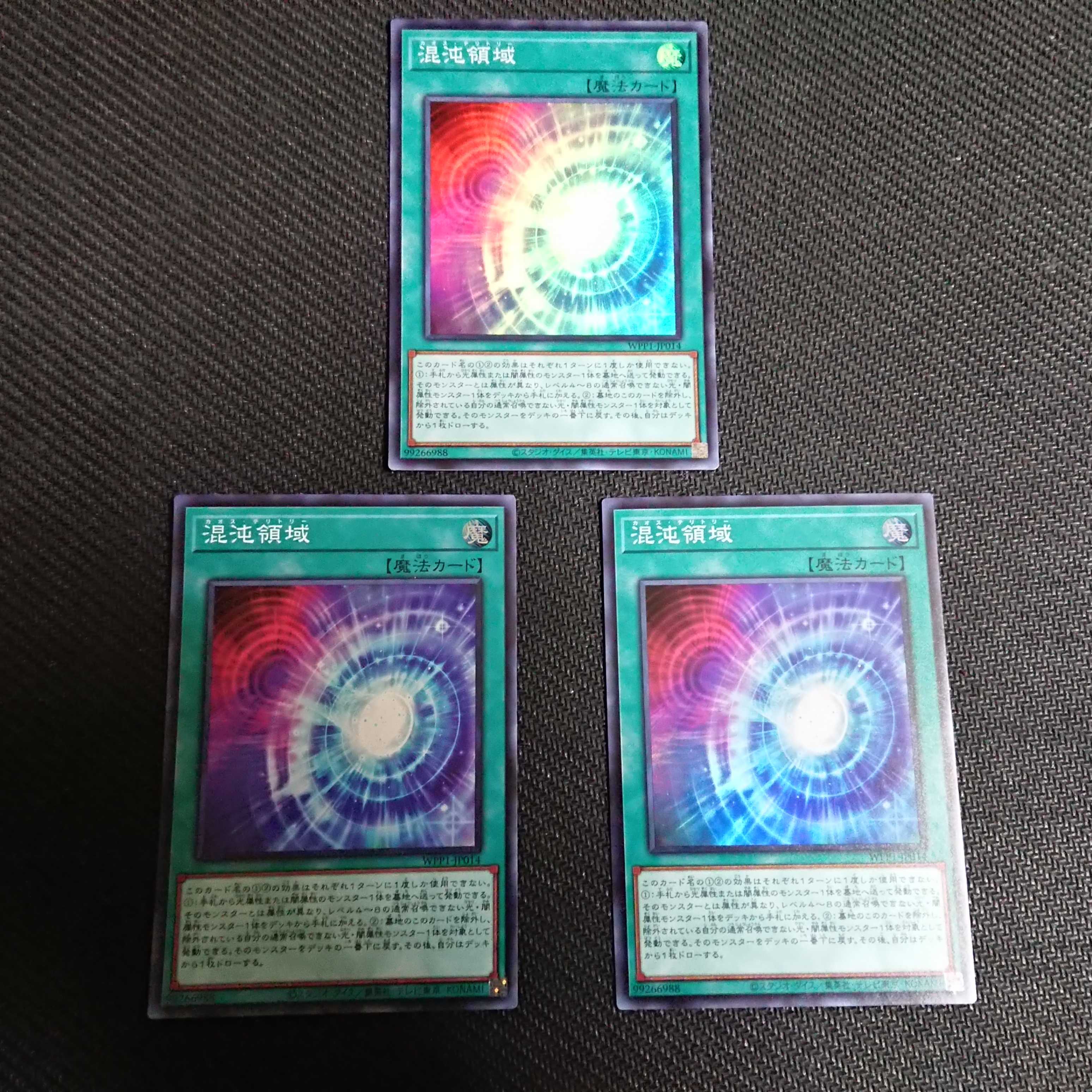 Chaos Space Super Rare 3 JP014 WPP1