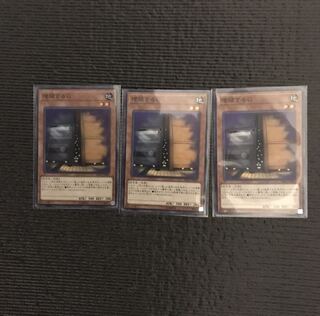 遊戯王,レアコレ3 増殖するG(スーパー)