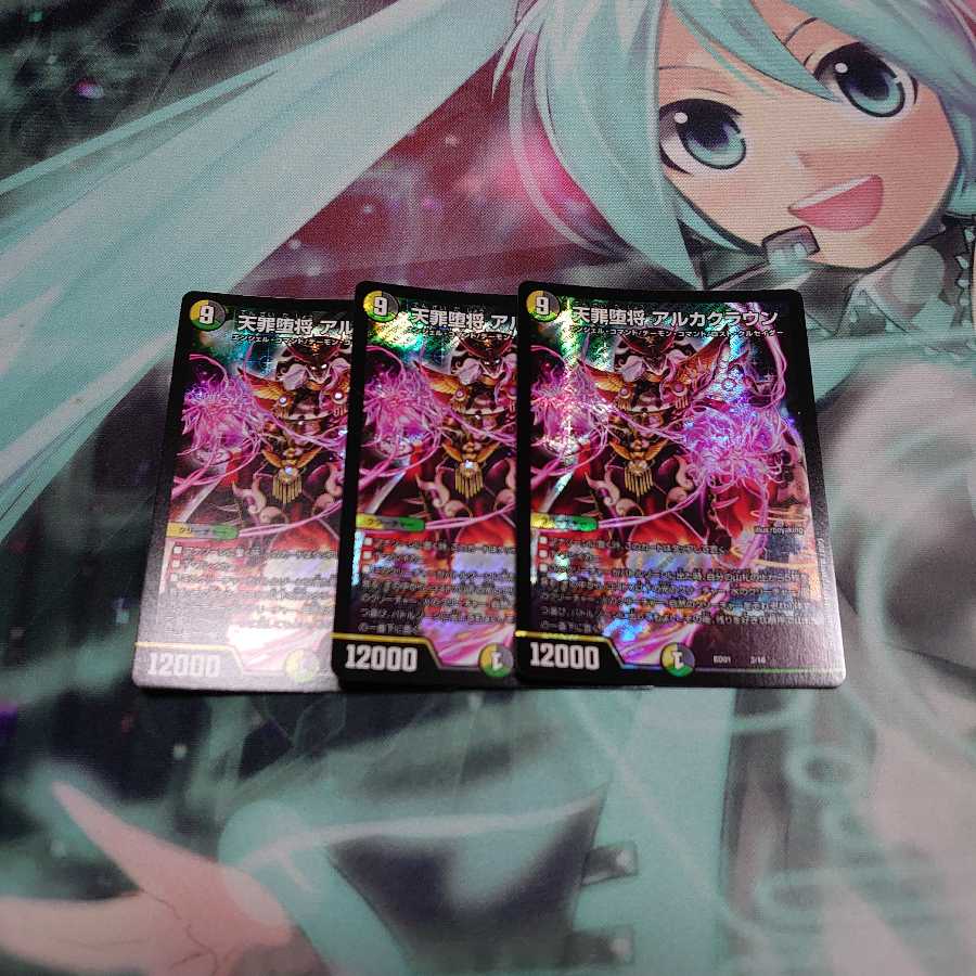 天罪堕将 アルカクラウン