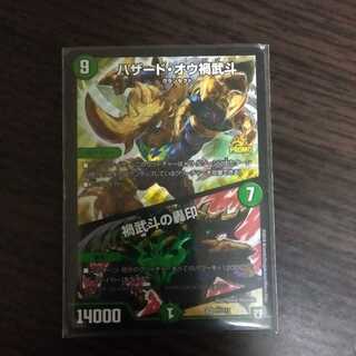 ハザードオウカブト&フェアリーギフト