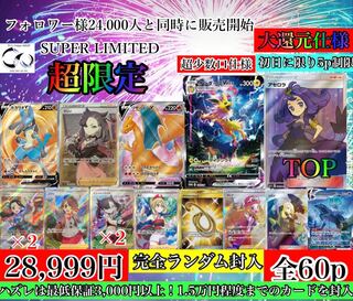 ソラさま専用1P 超限定