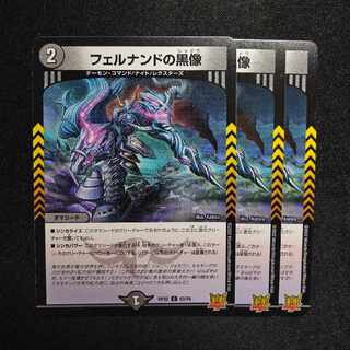 フェルナンドの黒像 C 63/76　RP-22