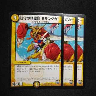 Miranda Carr, Spirit Dragon of the Rainbow Guardian R 12/94 2953