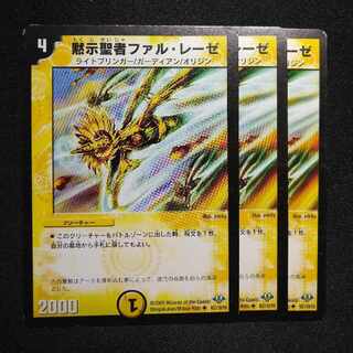 Revelation Saint Phal Lese U 43/110/Y8 2954