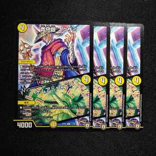 青守銀 スクザミ｜ナムアミ・ルーン