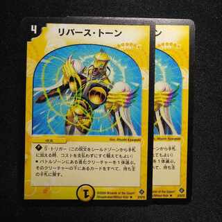 リバース・トーン R 8/55/Y5　2956 1枚