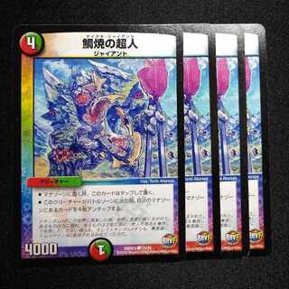 Psychic person of Taiyaki C 73/74 2963