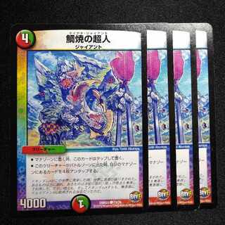 Psychic person of Taiyaki C 73/74 2964