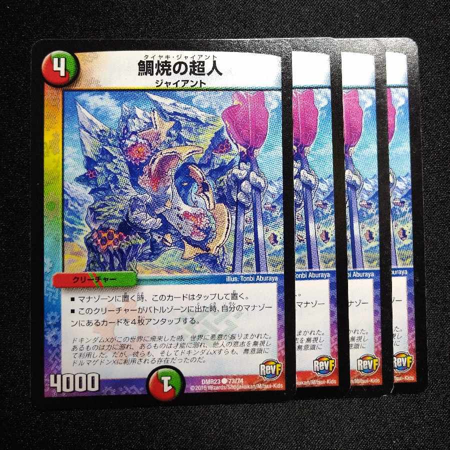 Psychic person of Taiyaki C 73/74 2965