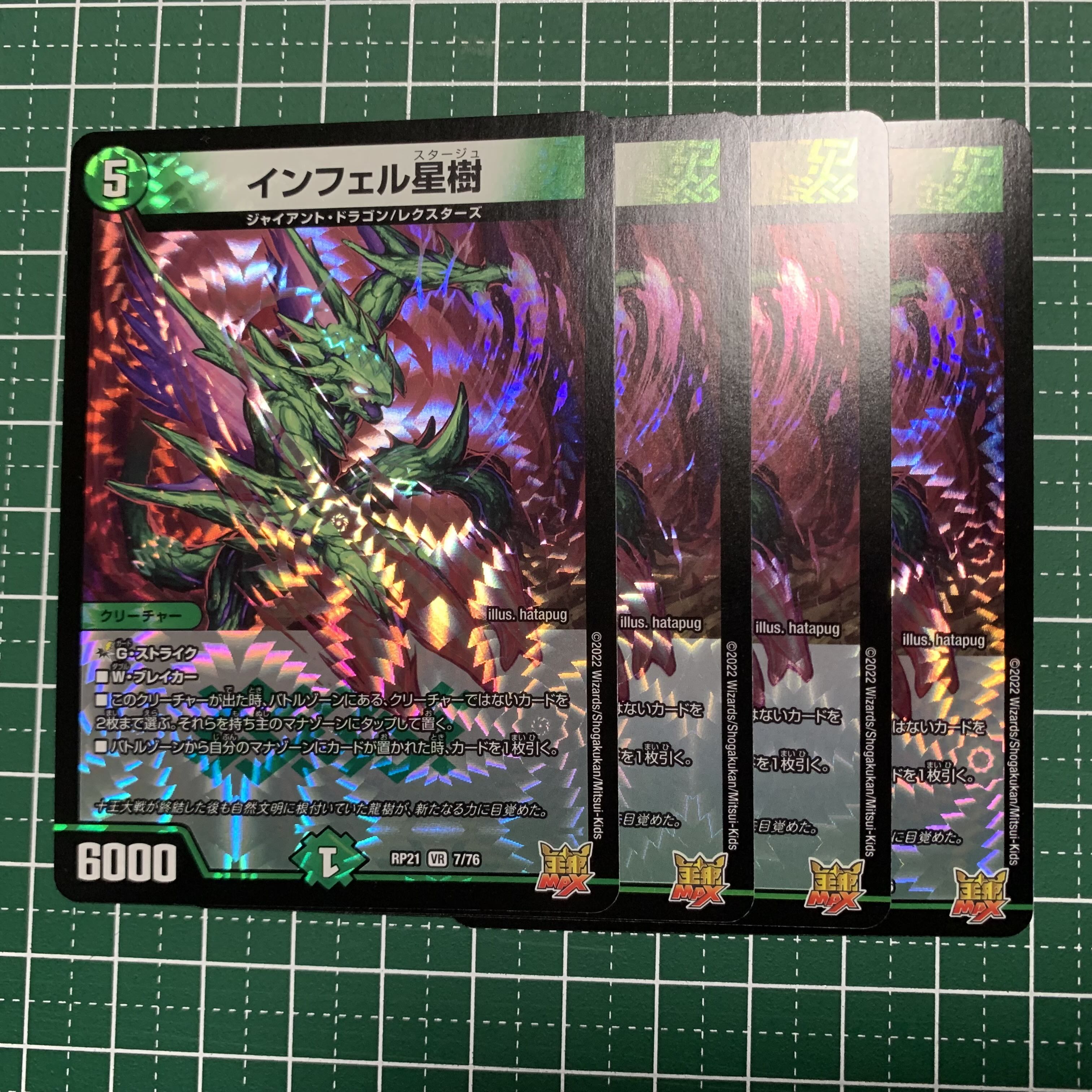 Infel Star Tree VR 7/76 4 sheets