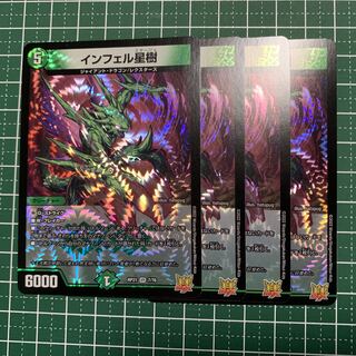 Infel Star Tree VR 7/76 4 sheets