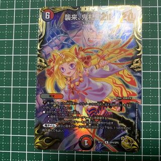 襲来、鬼札王国!(20th金トレジャー) R-foil SP4/SP5 1枚