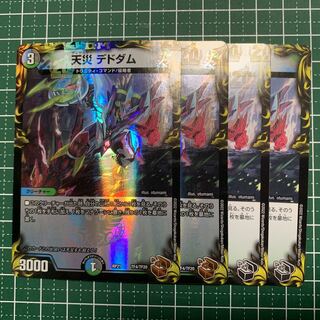 Natural Disaster Dedom (20th Copper Treasure) TF4/TF20 2 black treasures 2 black treasures