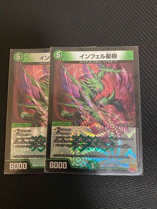 Infel Star Tree VR 7/76