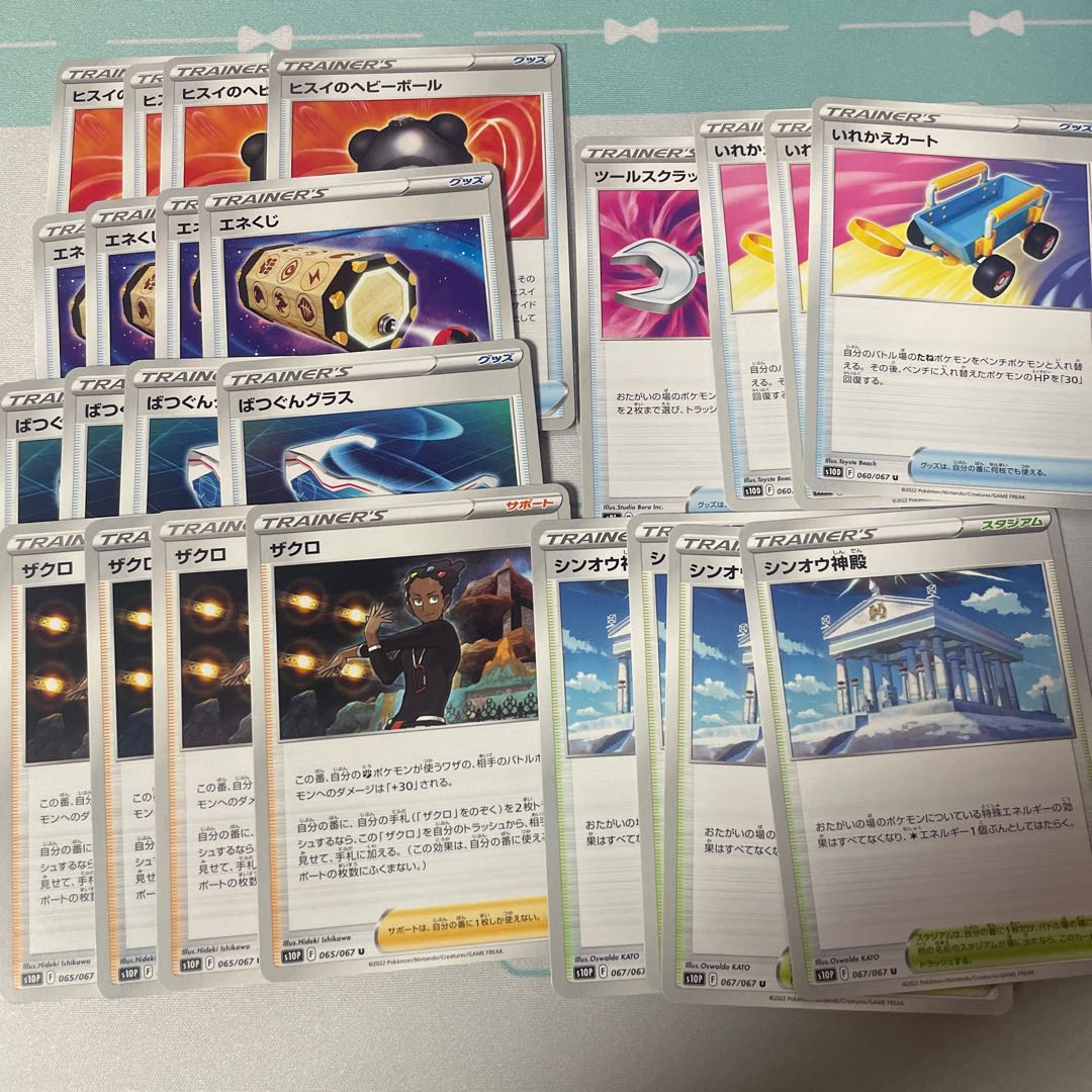 Temple of Sin-Ou Pomegranate Jade Heavy Ball Enekji Entry cart