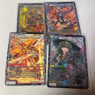 超時空ストーム G・XX｜超覚醒ラスト・ストーム XX SR 41a/80 [2010]｜41b/80 [2010]と勝利セット