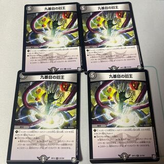 The Ninth Old King (Zainty Zain) R 23/104