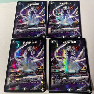 The Ninth Old King (Zainty Zain) Promo