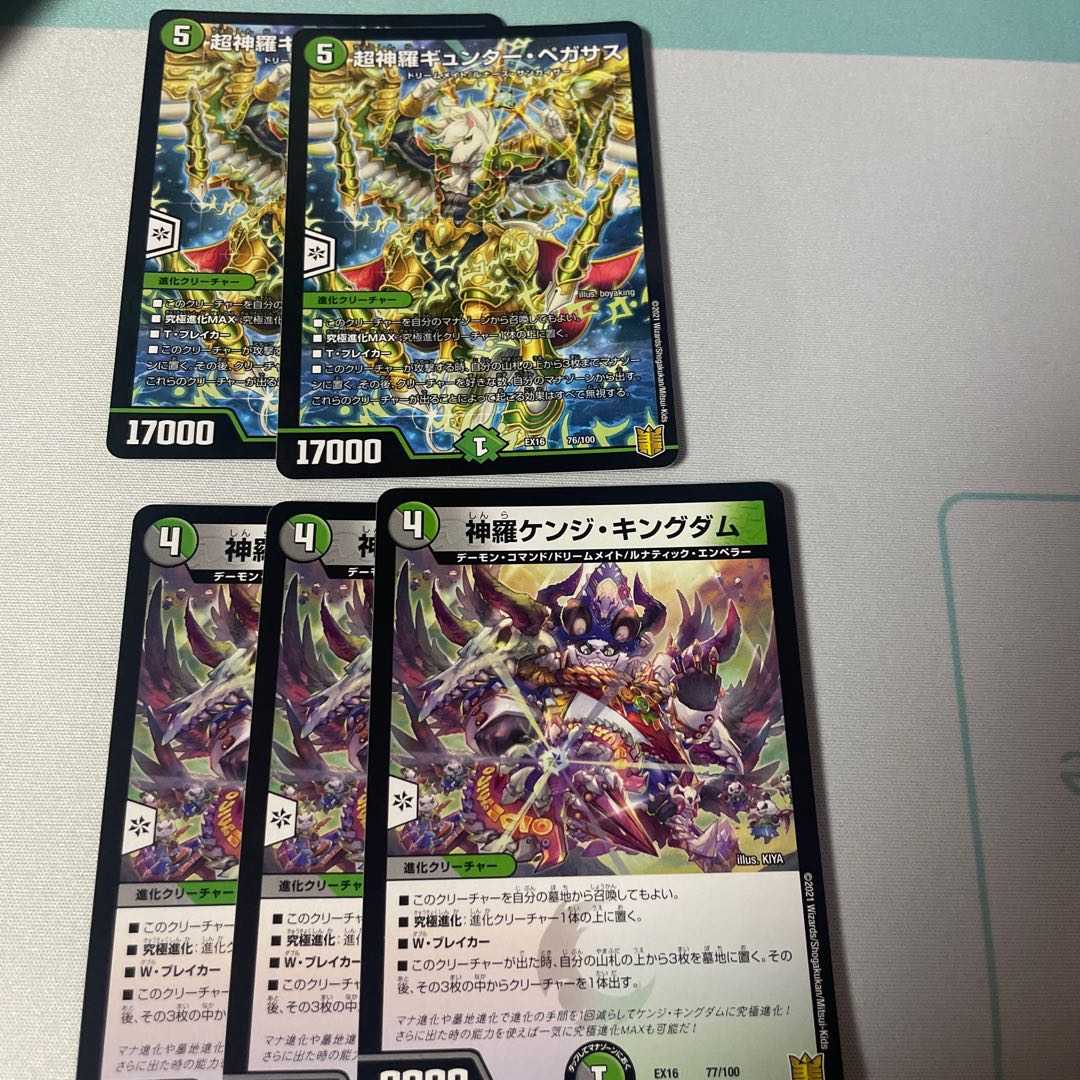 Shinra Kenji Kingdom 77/100 Set