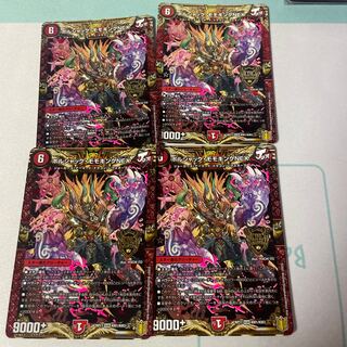 Borshak Momo King NEX KGM KM1/KM3