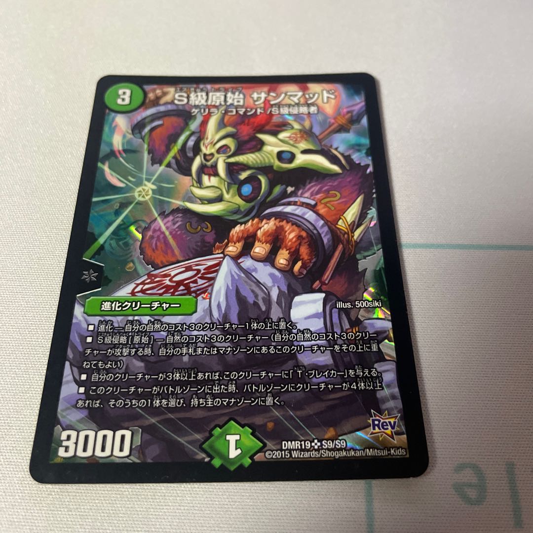 Class S Primitive Sunmad SR S9/S9