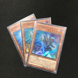 幻創龍ファンタズメイ SR3枚セット