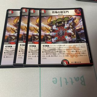 Hyakki no Evil King's Gate R 69/138