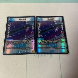 Trial of God VR 14/100