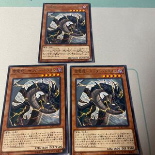 Lightning Electric Dragon-Thunder Dragon rare JP019