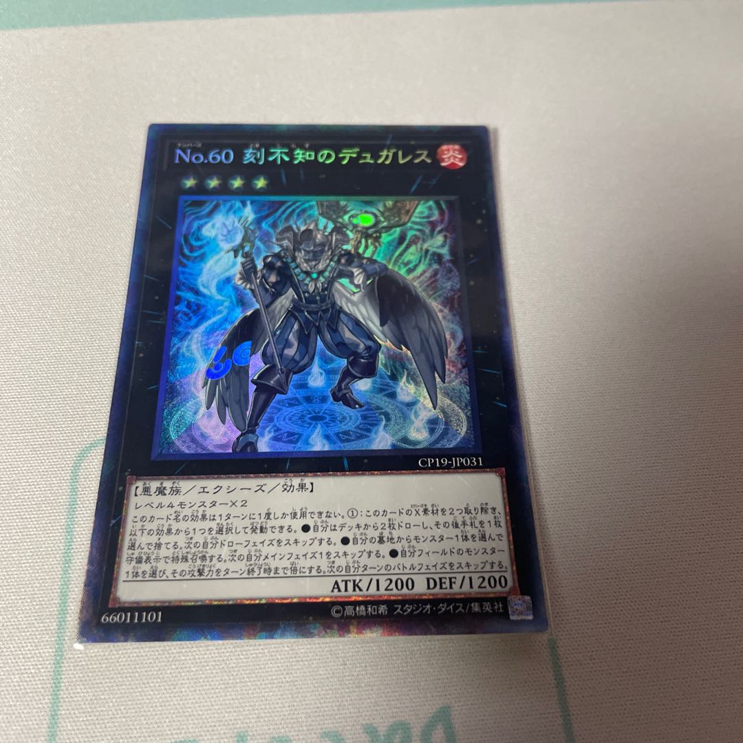 Number 60: Dugares the Timeless Collector's Rare JP031