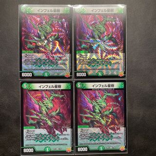 インフェル星樹 VR 7/76