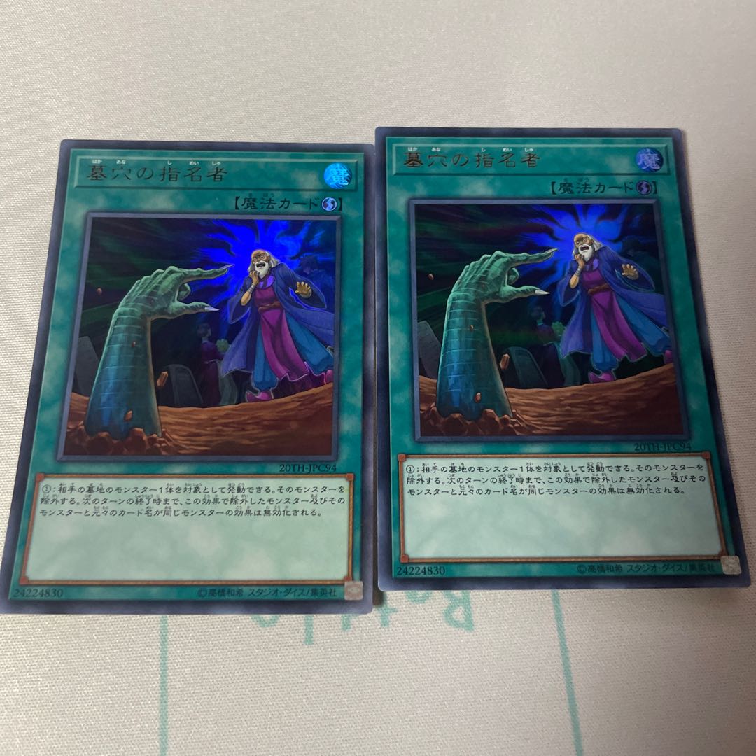 Called by the Grave Parallel Ultralea JPC94