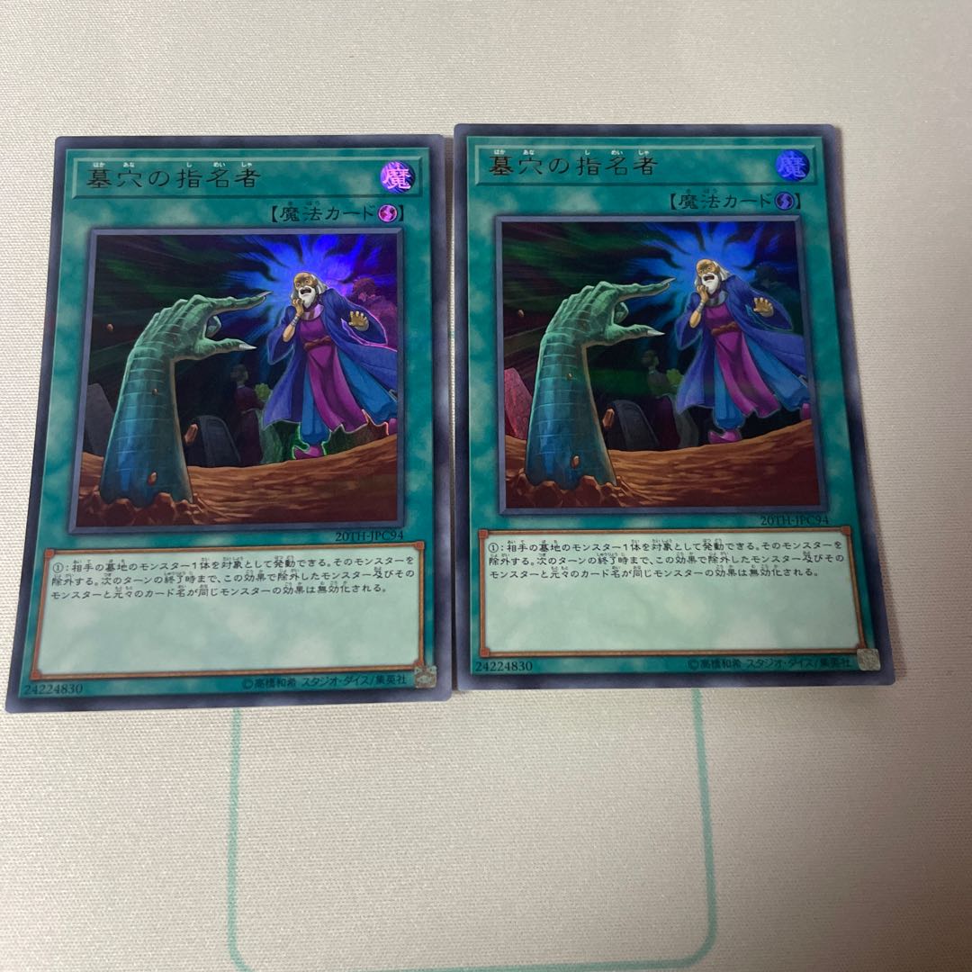 Called by the Grave Parallel Ultralea JPC94