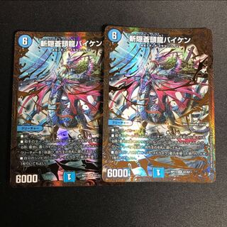 斬隠蒼頭龍バイケン　ugc
