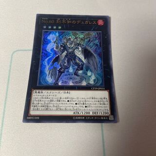 Number 60: Dugares the Timeless Ultra Rare JP031