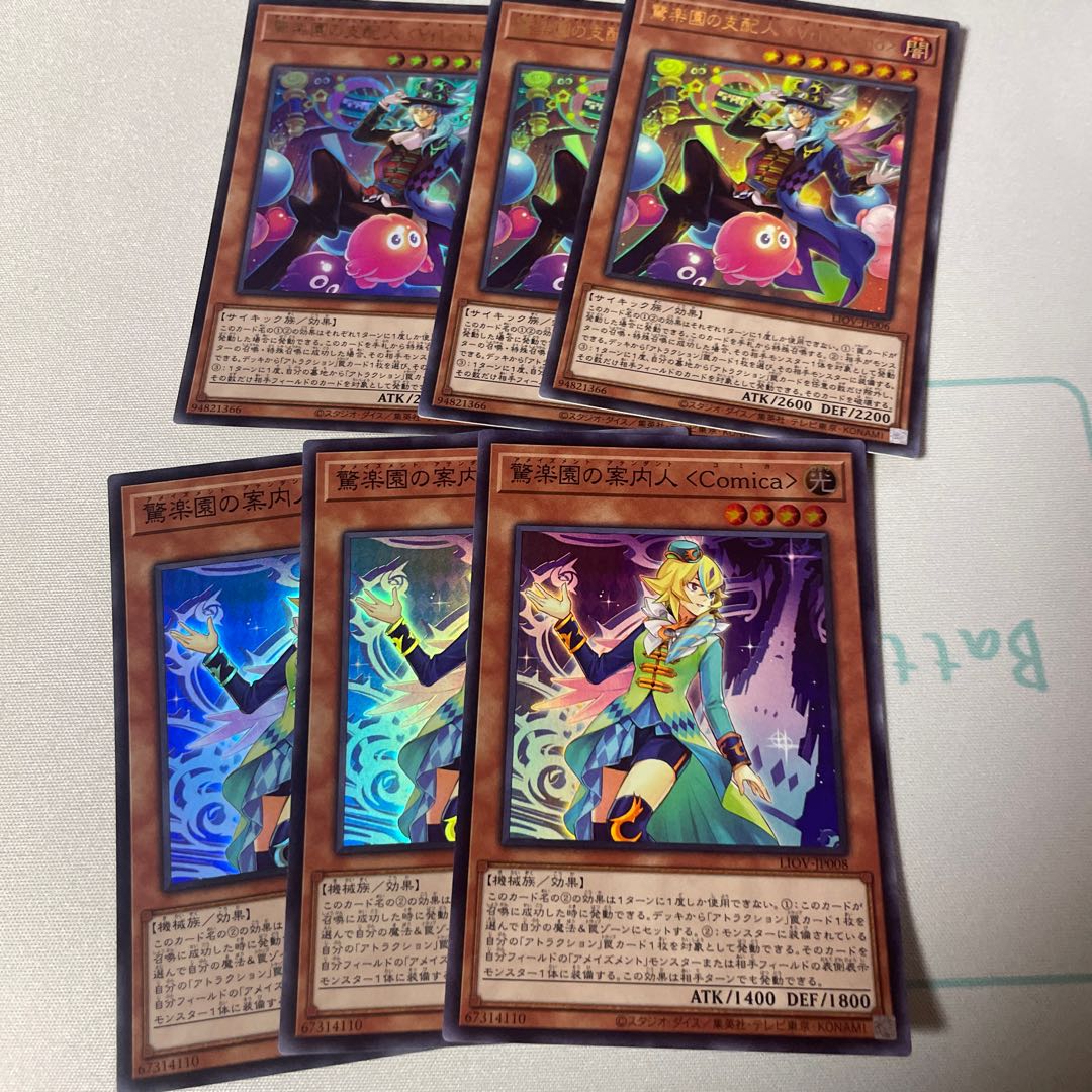 Amazement Attendant Comica Super Rare JP008