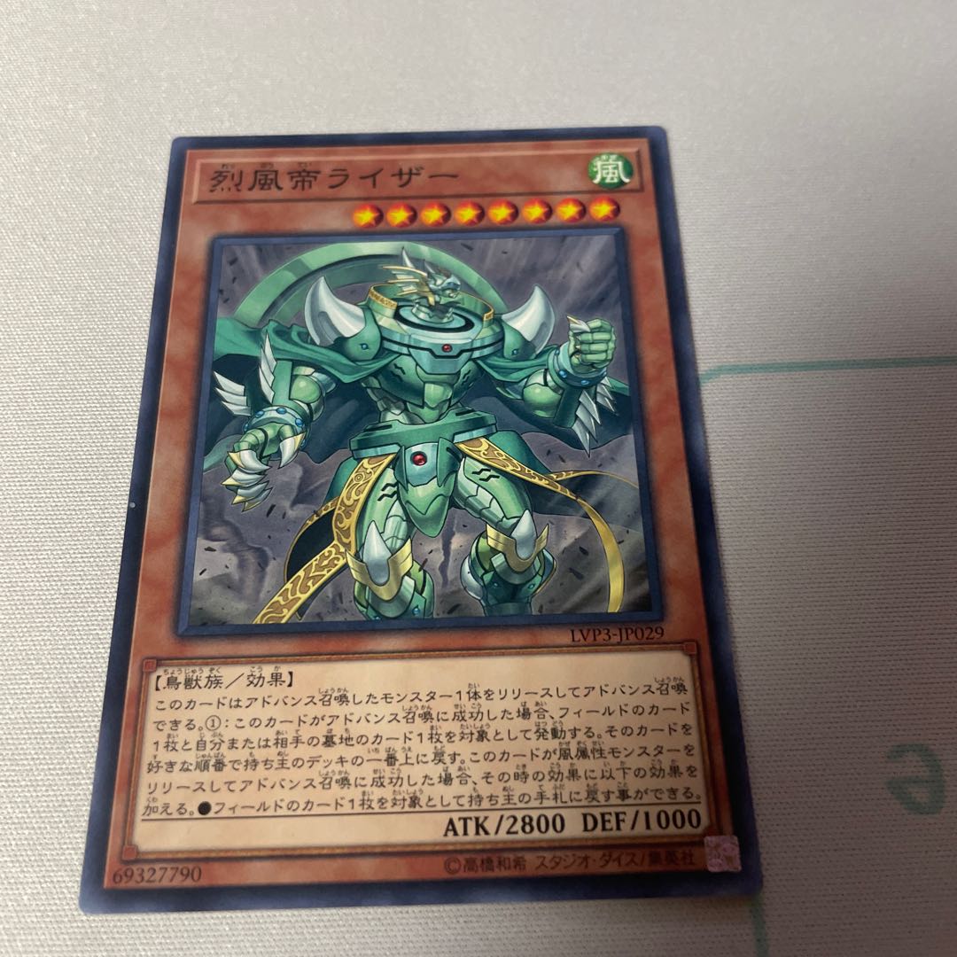 Raiza the Mega Monarch Normal JP029