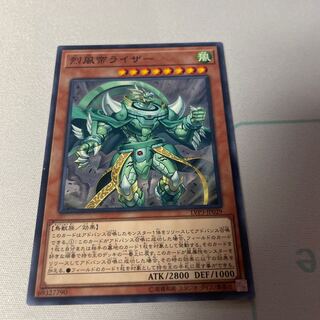 烈風帝ライザー ノーマル JP029