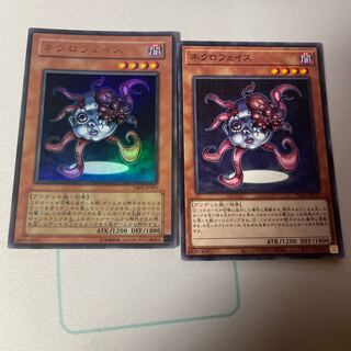 Necroface Ultra Rare JP001