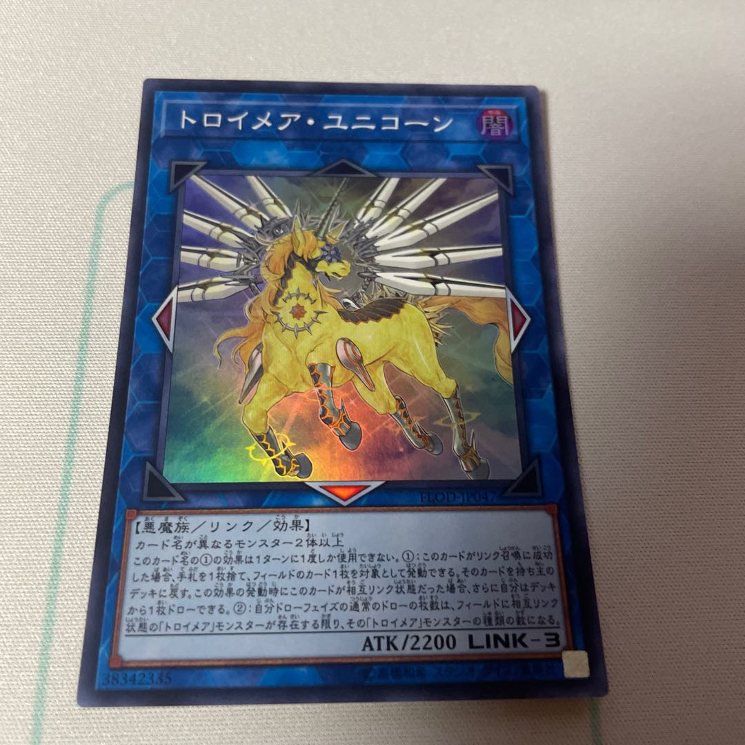 Knightmare Unicorn Super Rare JP047
