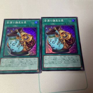 金満で謙虚な壺 スーパーレア JP065