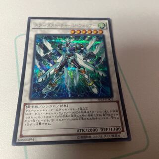 Stardust Charge Warrior Secret Rare JP005