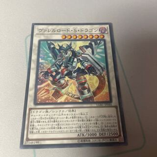 ヴァレルロード・S・ドラゴン パラレル ノーマル JP046