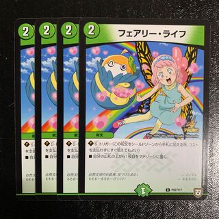 フェアリー・ライフプロモ4枚