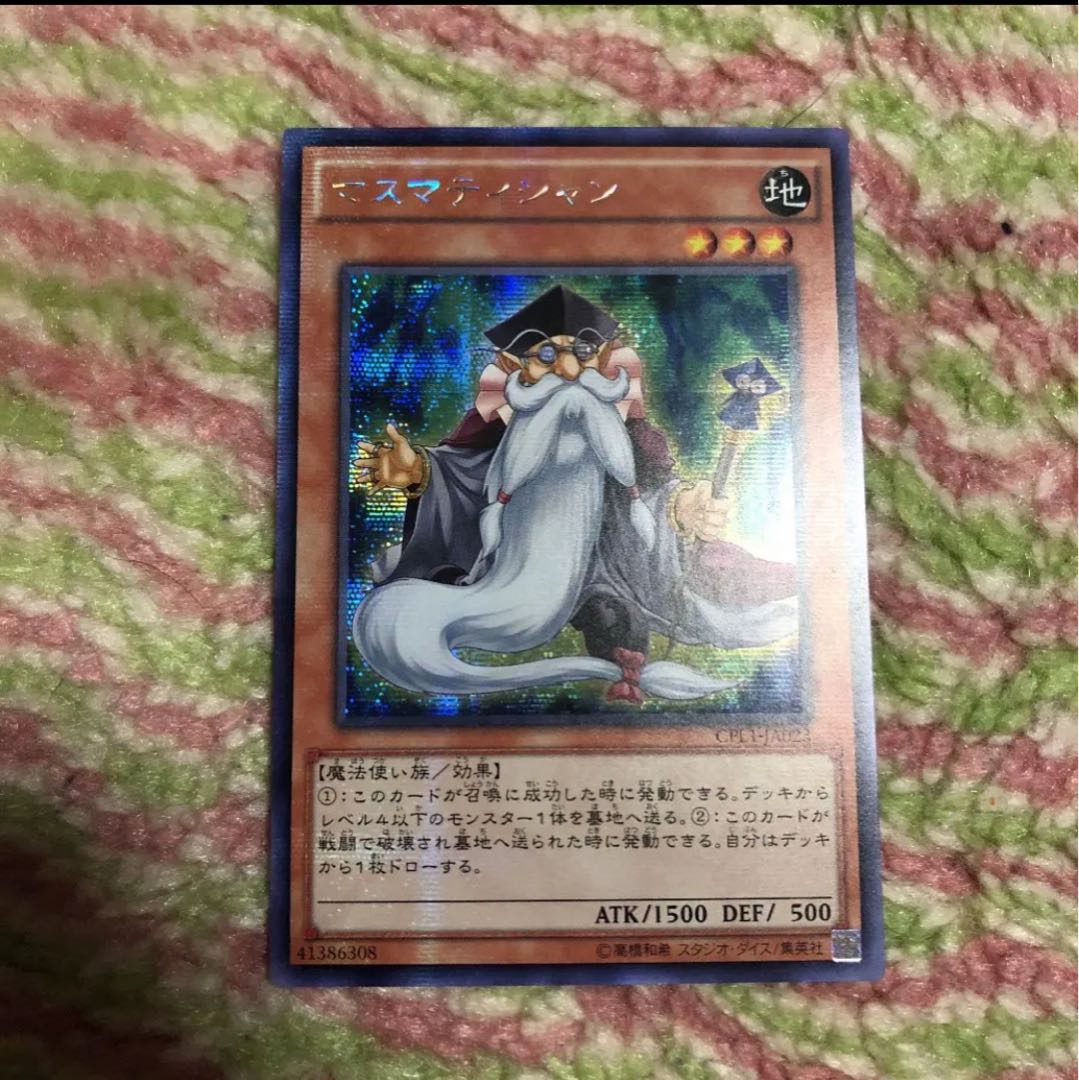 募集マスマティシャン アジアシークレットの通販 のぶ Magi トレカ専用フリマアプリ